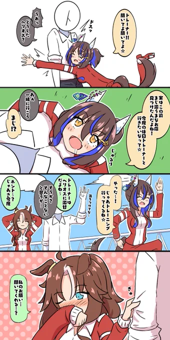 ヘリオスVSトレーナーVSパーマー
#ウマ娘 #ダイタクヘリオス #メジロパーマー 