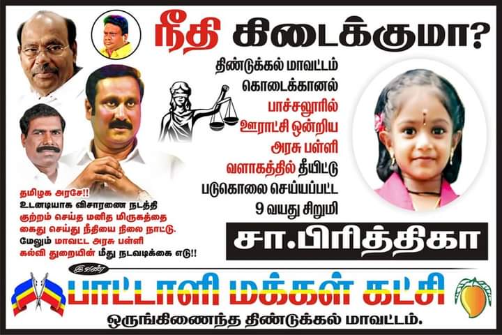 CHANDRASEKARPMK's tweet photo. @drramadoss @tnpoliceoffl https://t.co/Nc6SgXrysD