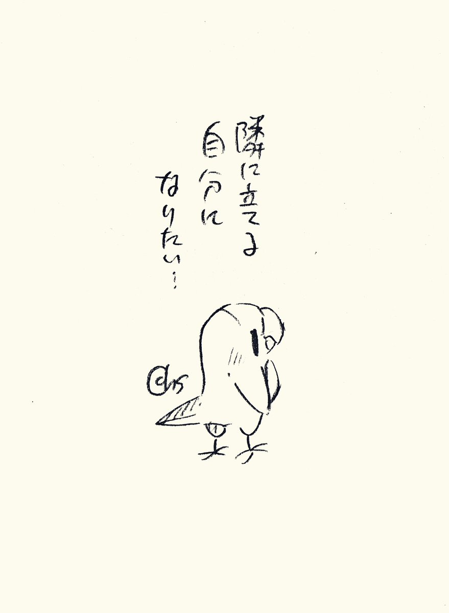 隣に立てる自分になりたい...
#1日1回恋することり 