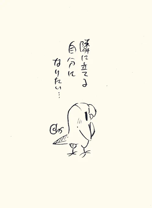 隣に立てる自分になりたい...
#1日1回恋することり 
