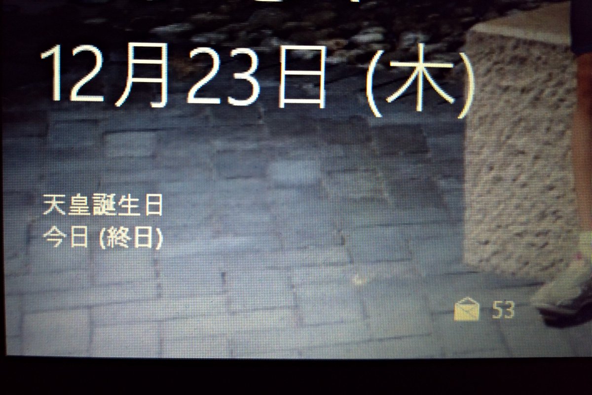 TiMarch842's tweet photo. @mmsr_kotomi うちのpcはまだ休日気分 https://t.co/Hch3Rp9TpU