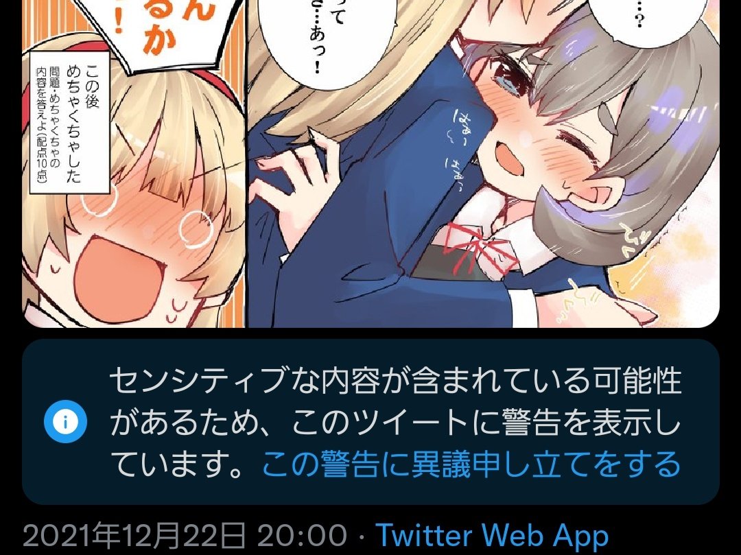 くぅすみもセンシティブなのTwitter… 