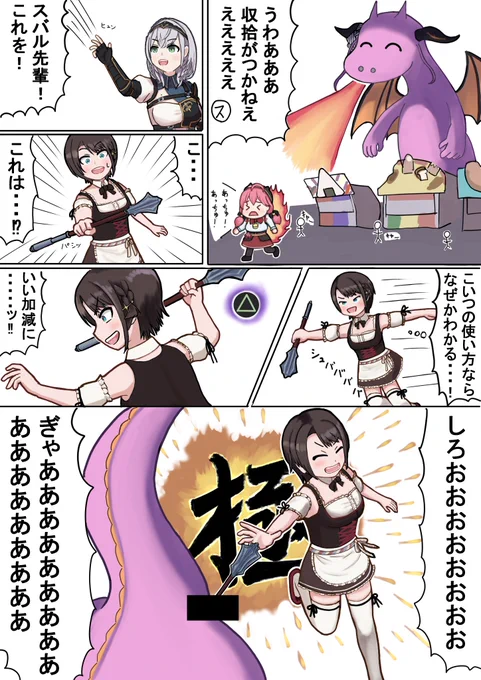 エピソード3-3
「ハメるタイプのやつ」
#がんばれスバルちゃん #プロテインザスバル #miko_Art #ノエラート #みかじ絵 