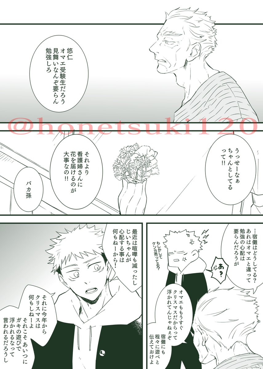 続き 