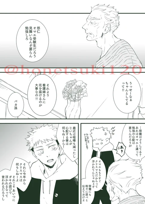 続き 