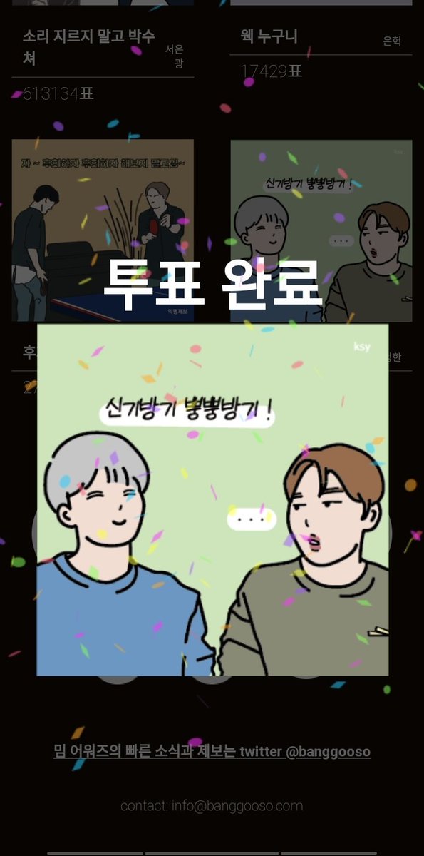moodybitchisme's tweet photo. jeonghan’s shingi-bangi bboong bboong bangi for 2021 Korean MEME Awards 😂 

no need to sign in, just tap the photo to vote multiple times ! @pledis_17 

🗳: https://t.co/Y8BjNl3YiP https://t.co/yoV9eNCfLG https://t.co/wnojatJbw7
