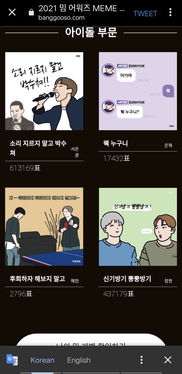 moodybitchisme's tweet photo. jeonghan’s shingi-bangi bboong bboong bangi for 2021 Korean MEME Awards 😂 

no need to sign in, just tap the photo to vote multiple times ! @pledis_17 

🗳: https://t.co/Y8BjNl3YiP https://t.co/yoV9eNCfLG https://t.co/wnojatJbw7