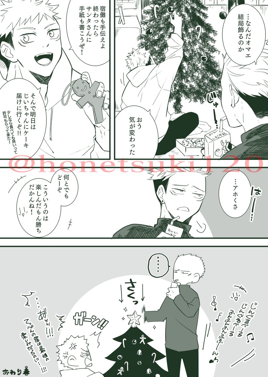 続き 
