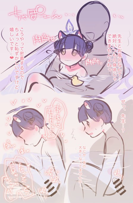 シュンとお風呂であったまろう! 