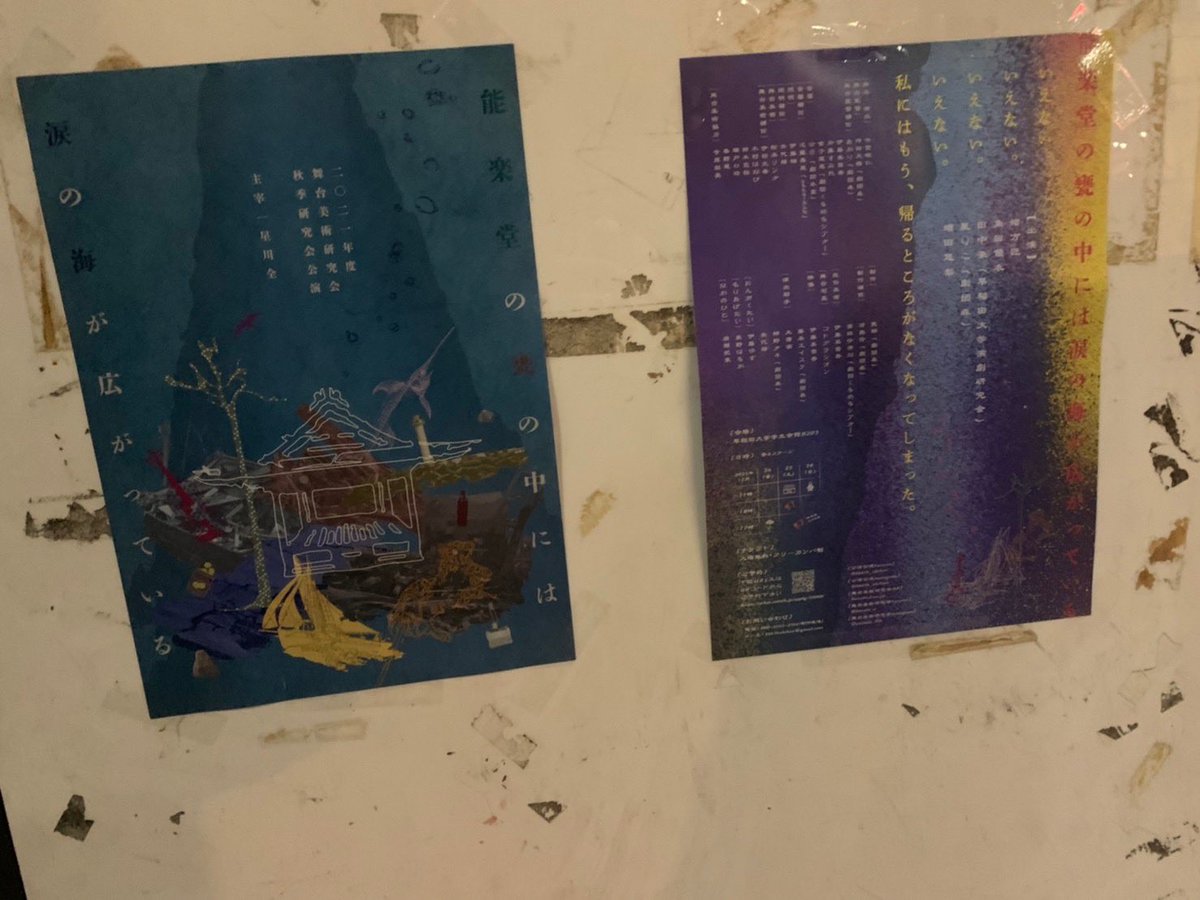 【主宰のワセメシ紹介！⑨】
当公演のフライヤーを貼らせていただいた早稲田のお店を主宰が紹介します！

○たきたて
大隈通りにあるお弁当屋さんです！なんといっても安い！！そして美味しい！しがない大学生の味方です