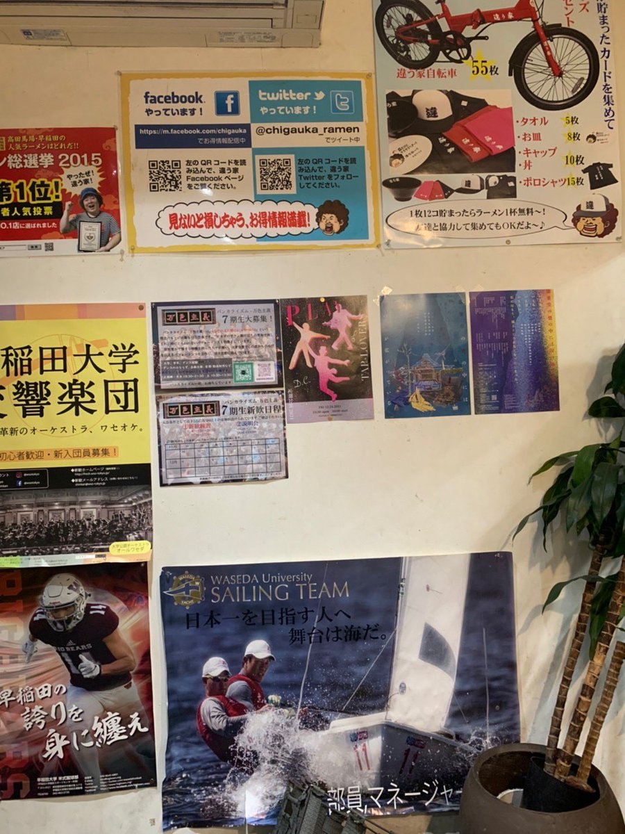 【主宰のワセメシ紹介！⑩】
当公演のフライヤーを貼らせていただいた早稲田のお店を主宰が紹介します！

○違う家(<a href="/chigauka_ramen/">違う家</a> )
よく行く家系さんの1つです！醤油派です！実は主宰は大食いチャレンジをしたことも…！！