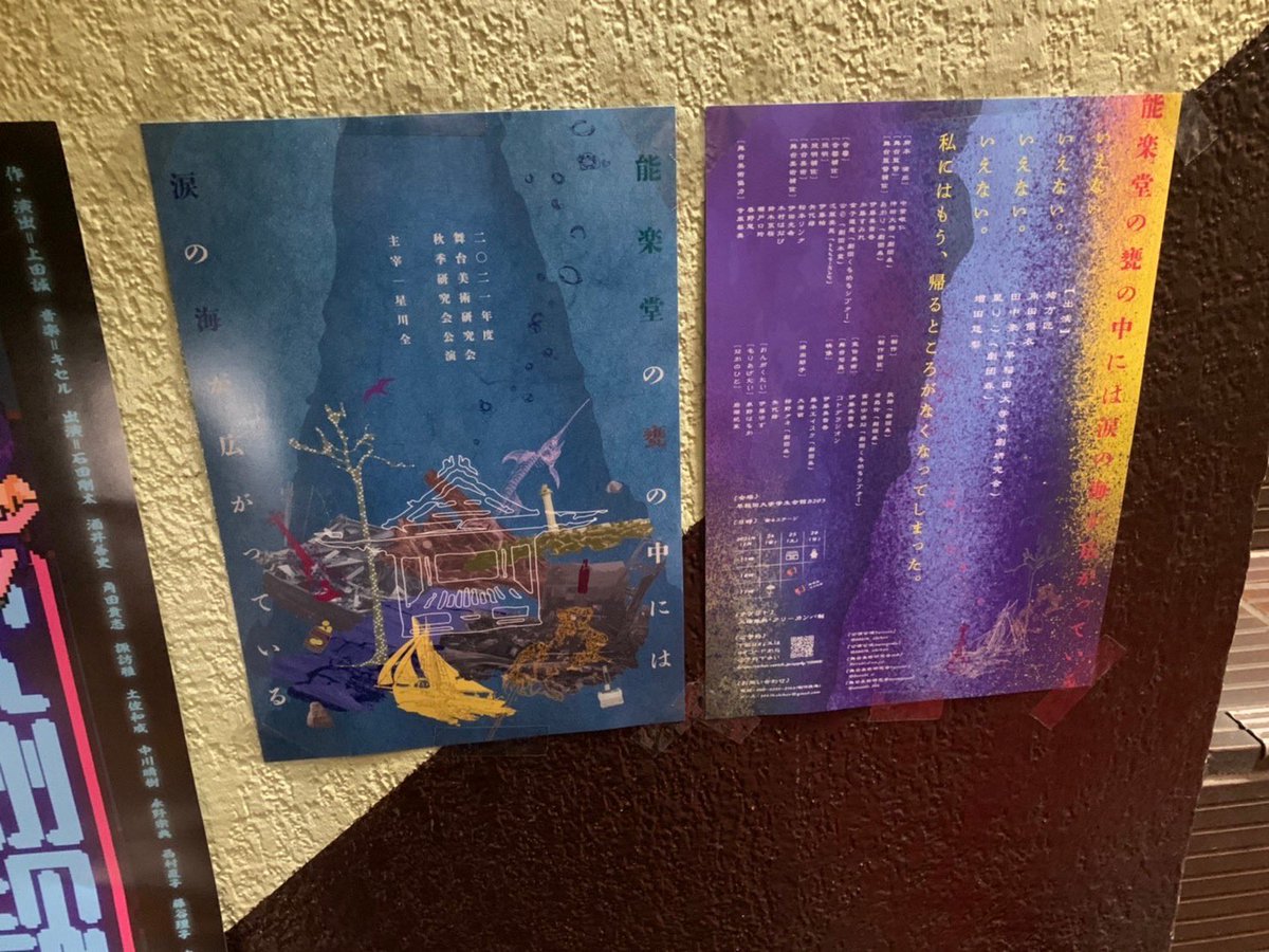 【主宰のワセメシ紹介！⑪】
当公演のフライヤーを貼らせていただいた早稲田のお店を主宰が紹介します！

○舟形や馬場下点(<a href="/GatayaBabashita/">舟形や馬場下店＆早稲田店</a> )
夜は居酒屋ですが、実はお昼にはほっとする定食が食べられます！！ネギトロ丼だけでなくしょうが焼きや揚げ物まで揃っており、何度通っても飽きません！