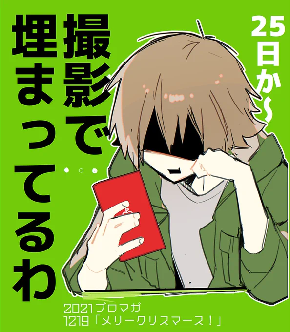 もうすぐクリスマスなので担当色クリスマスカラーのお二人を
#wrwrdFA 