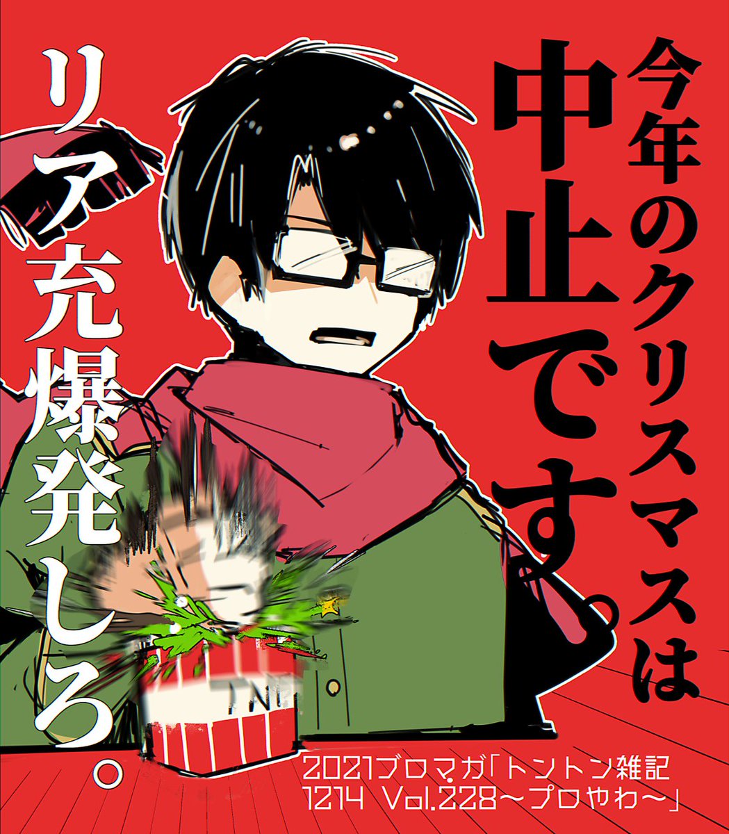 sui_asakiri's tweet photo. もうすぐクリスマスなので担当色クリスマスカラーのお二人を
#wrwrdFA https://t.co/pHTjH1tzPM