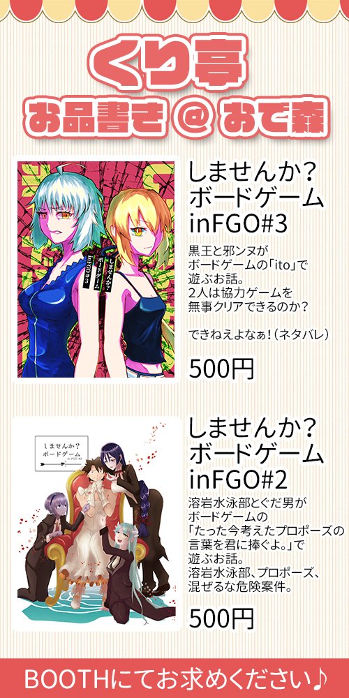 【告知】12/26(日)、オンラインにて開催の「おでんせ!イーハトーブの森 」にサークル番号【あ6】で参加します!
「しまボFGO3」はこの日からboothで通販開始!
会場も岩手県らしさあふれる楽しいところですので、ぜひおでってくなんせ~!(おこしくださいませ の意)
https://t.co/Nvne5EMfPg