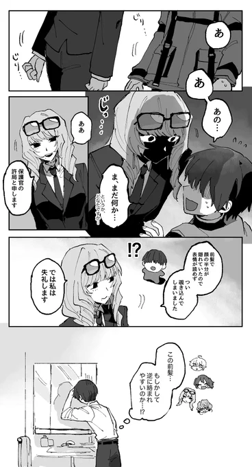 @RED__TL 蛇に睨まれた蛙 