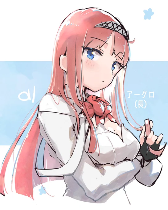 アークロさん(長) 