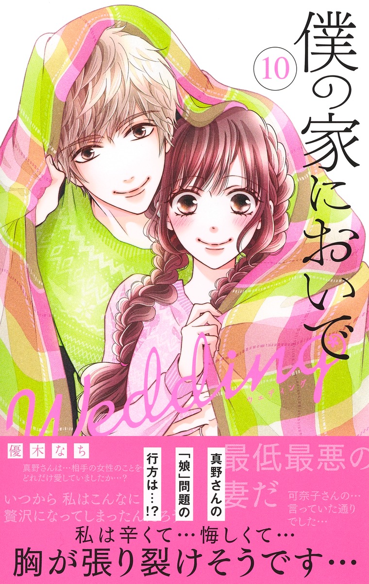 ファッションなデザイン クッキー 漫画 Cookie 少女漫画 Revistarandom Com