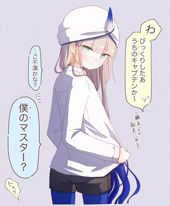 キャプテンくん゛ッッ #FGO 