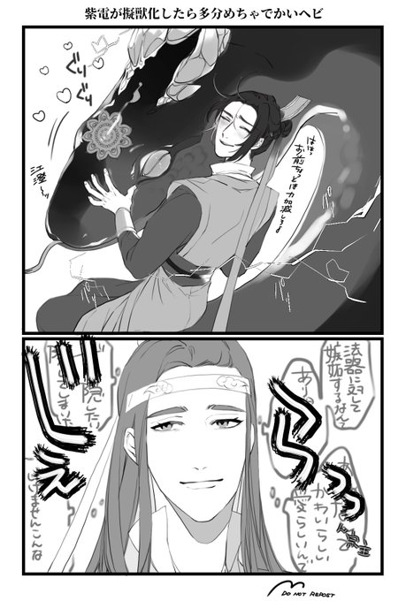 #曦澄
※紫電擬獣化してます 