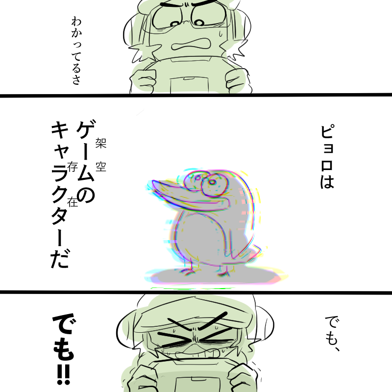 メイドインワリオ
ピョロピンチ回 