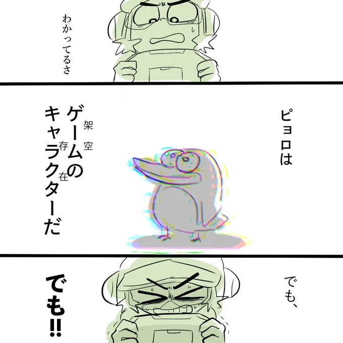メイドインワリオ
ピョロピンチ回 