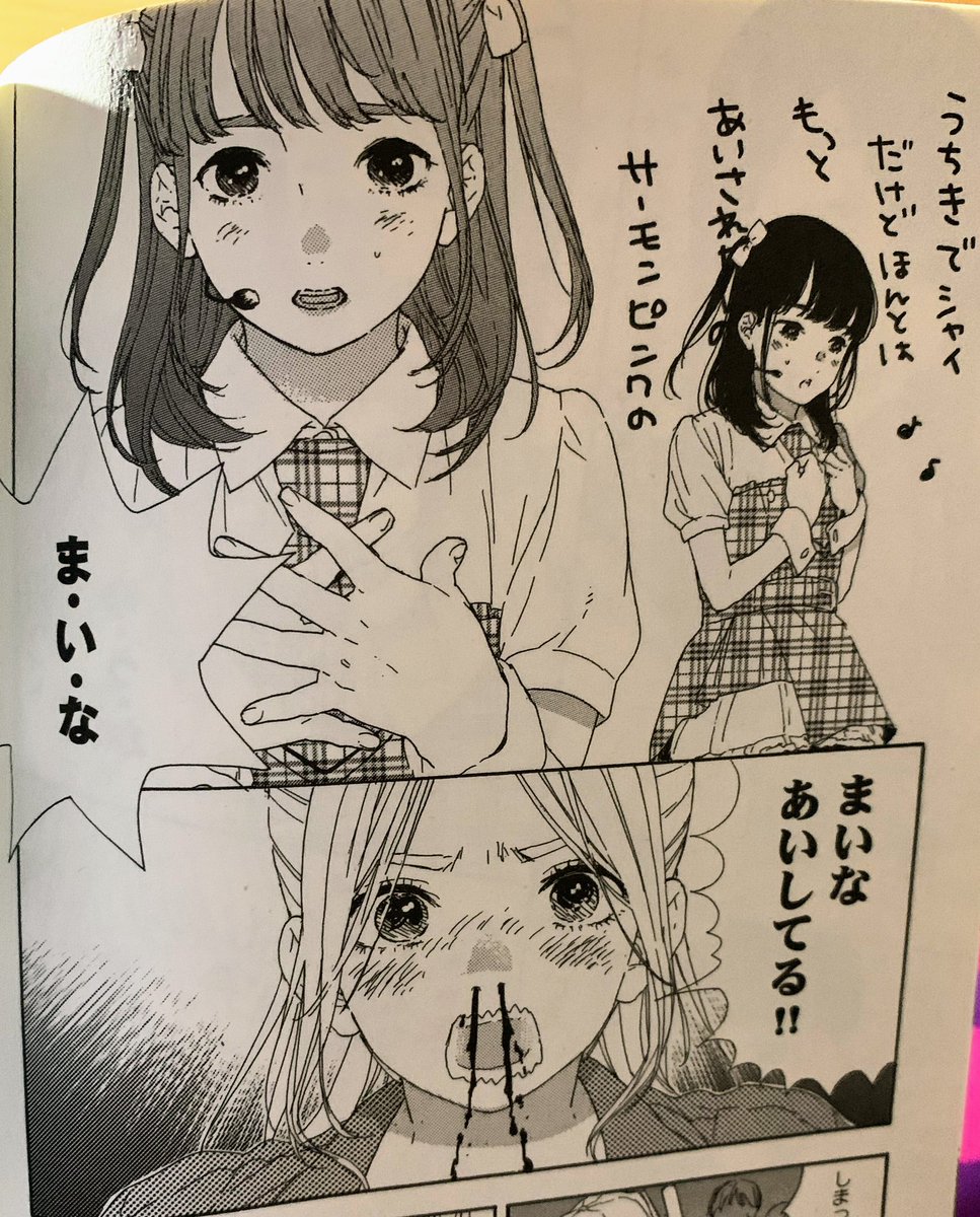 コミックス1巻 第1話
サーモンピンクのまいな!!
#舞菜Tシャツ https://t.co/t3vQfgMLty 