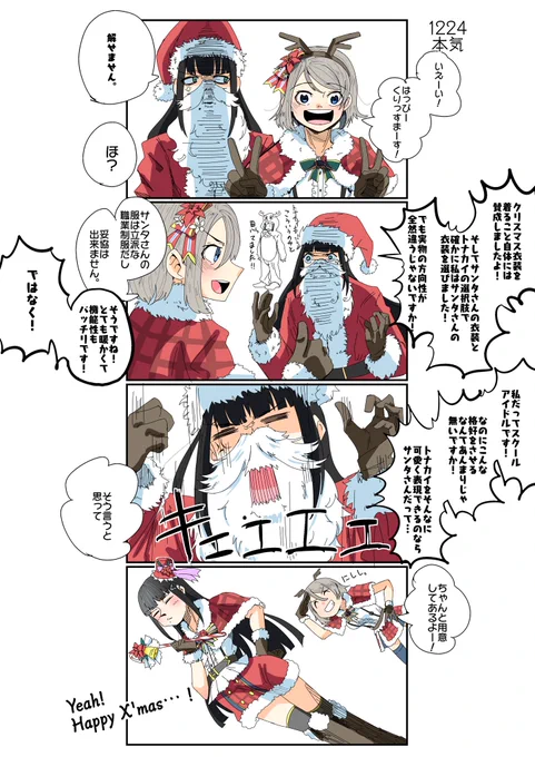 金曜ダイよう漫画
1224『本気』
#金曜ダイよう漫画 