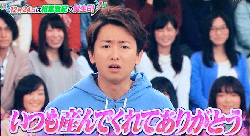 相葉くんに愛を叫べ Twitter Search Twitter 相葉くんに愛を叫べ Twitter Search Twitter