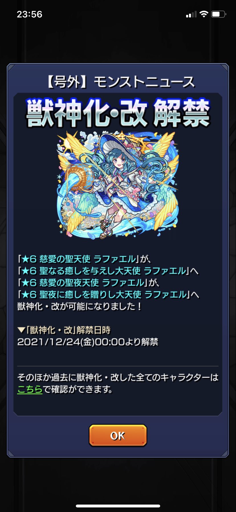 たけ モンスト垢 Takemon690 Twitter