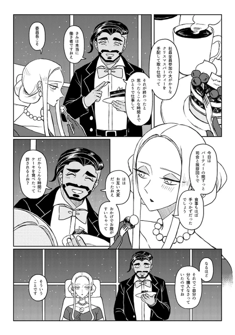 【2/2】恋バトで無配として公開していたものの再掲です! 