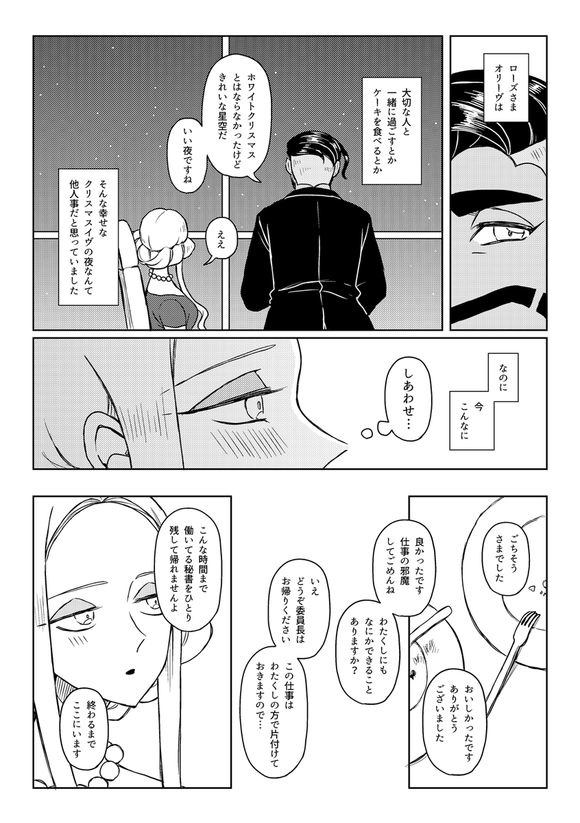 【2/2】恋バトで無配として公開していたものの再掲です! 