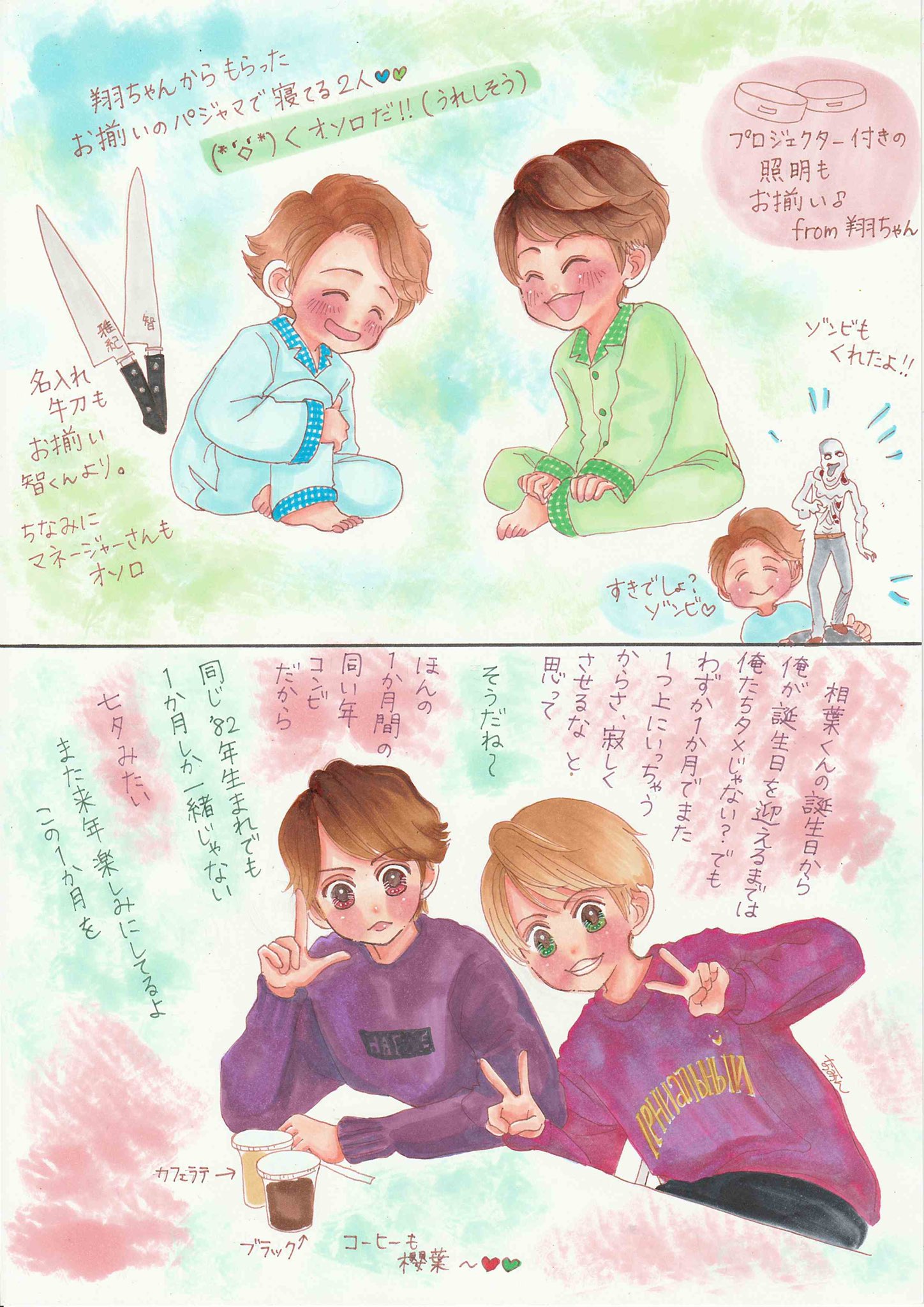 なつみかん ネップリ中 相葉くん お誕生日おめでとうございます いつの日からかクリスマスより相葉くんのお誕生日なことが色濃くなった12月24日 いつも元気をありがとう 相葉くんがいつでも幸せでありますように これからも大好きだ 相葉