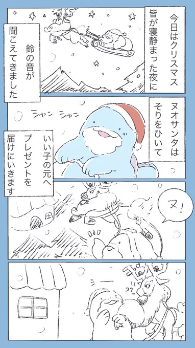ヌオちゃんとMerry Christmas🎄✨ 