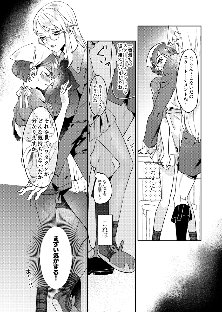 セボユウ 兄弟子がミント食べちゃった話(続きはポイピクへ) https://t.co/prJ5Khju6s 