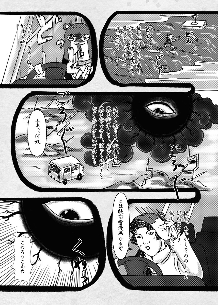 2021年春、くじで引いた3つのテーマに沿って各々の描く内容が決まる「艦これくじ引き合同」、かみなし大和が引いてしまったテーマは「純恋愛漫画」「展開が急に変わる」「全セリフ・擬音・あとがきが古文調」という数え役満で、気づいたら絵巻になって…
#くじ引き合同本編リンク