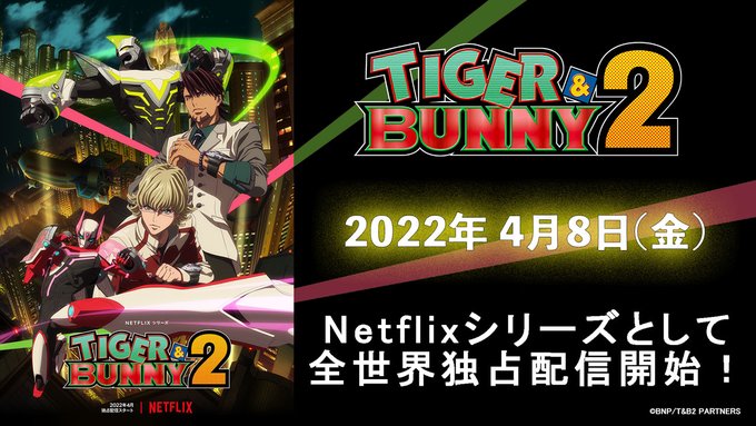 タイバニ 2期opをユニゾンが担当 ファン歓喜でトレンド入り 注目ワード アニメイトタイムズ