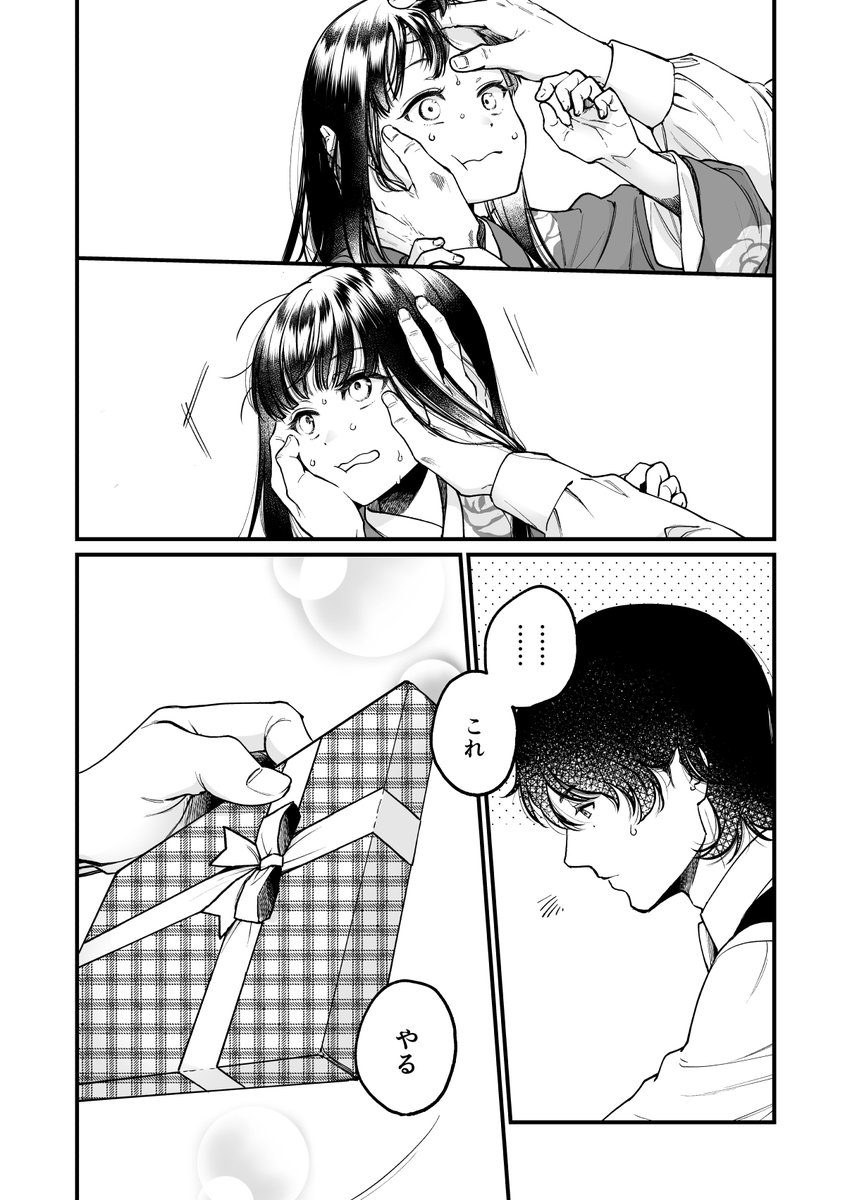 大正時代のクリスマスにお嬢様の様子がおかしい話 (2/2) #璋子様のお気に召すまま #璋子様はなんにもしない