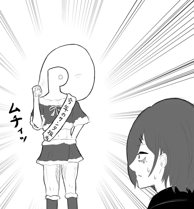 メリークリスマス! 