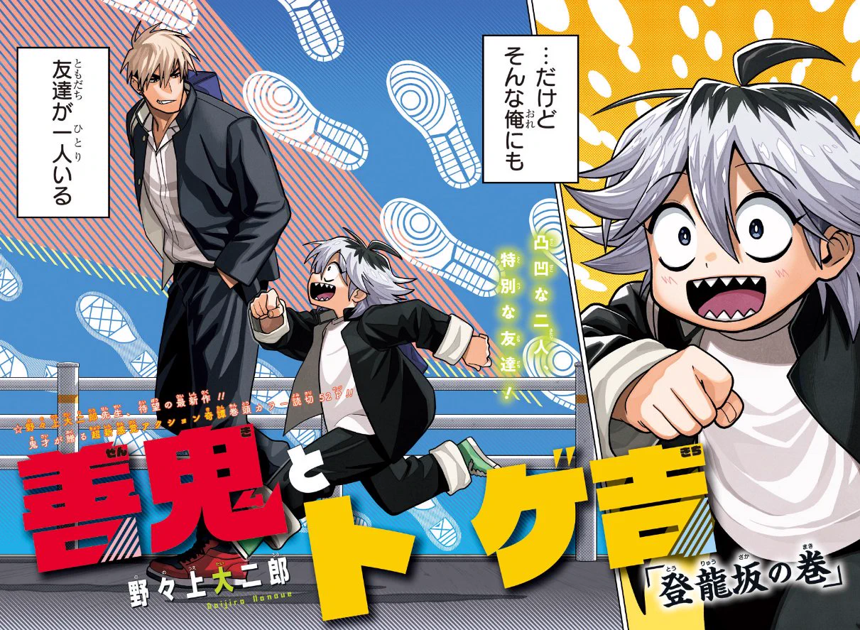 Shonen Jump News on X: 