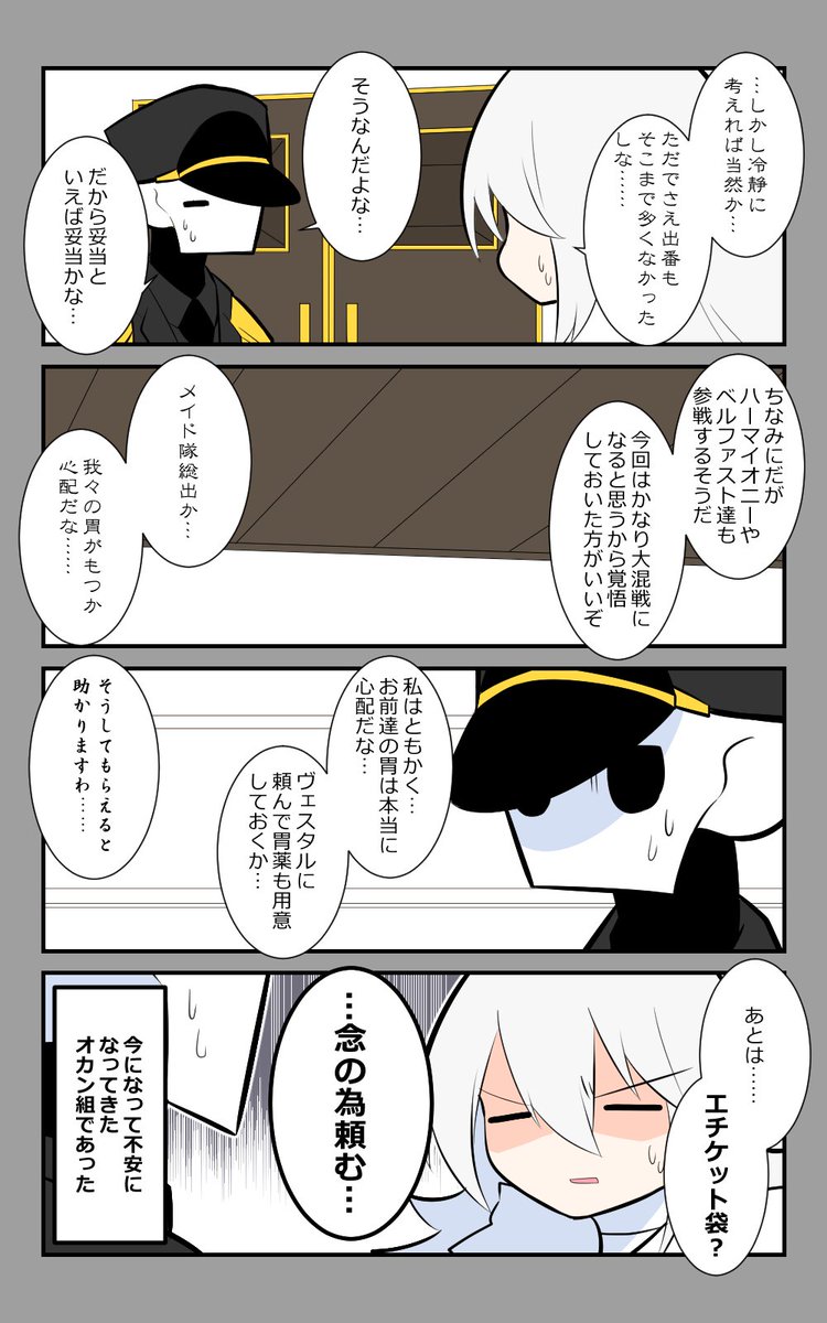 「料理大会・予選」編8話。
今になって不安になってきた。
#アズールレーン #アズレン呉6絵描き艦隊 