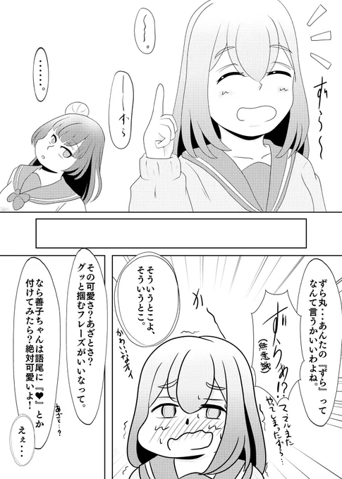 よしまると『語尾』😈💮
#よしまる普及委員会 