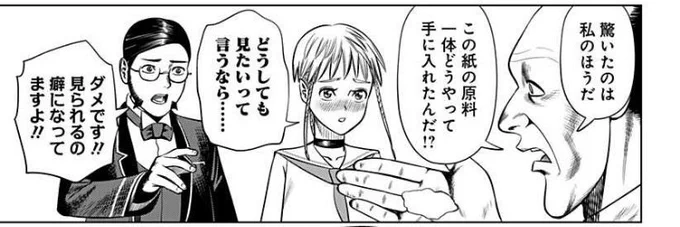 『ハイパーインフレーション』第27話、配信開始されました!
https://t.co/AITIaYUqC8

「次にくるマンガ大賞2021」6位、「このマンガがすごい!2022」11位!!

コミックス第3巻が出たばかりですので、ぜひこの機会に! 