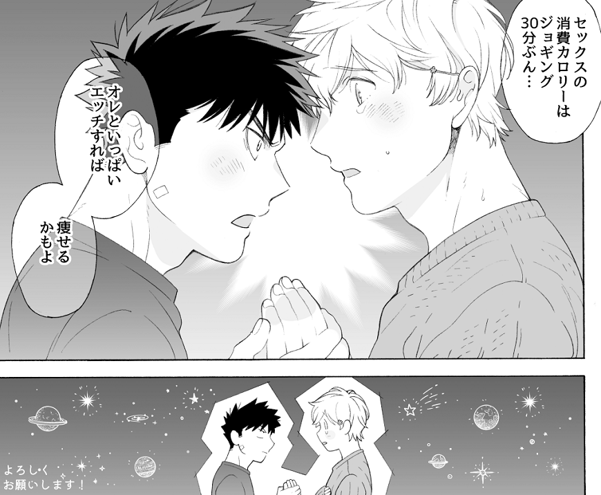 即席シュガートラップ/凸凹シュガーデイズ extra2 本日より配信開始