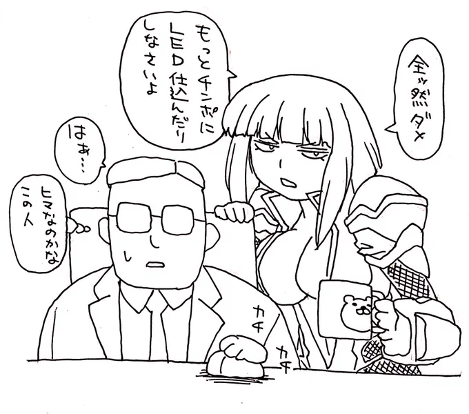 ノマド研究員の人はいつも大変 
