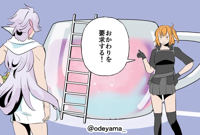 星見のティーポット、おかわり下さい。
あと雷帝レイドもおかわりをお願いします。
#FGO 