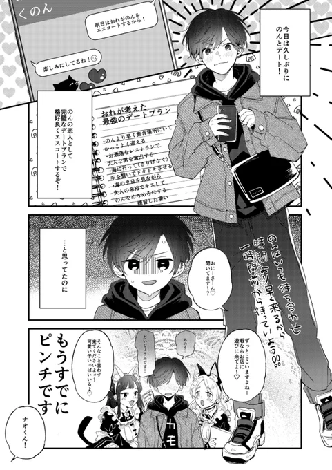 7話(最終話)配信されました❣️🐥🐣
happy元気デート回です❣️
半年間のんと凪音見守って頂き、お付き合いと応援ありがとうございました!☺️🍀
#演技でいいから食べてくれ #商業BL

▼配信サイト(リプ) 