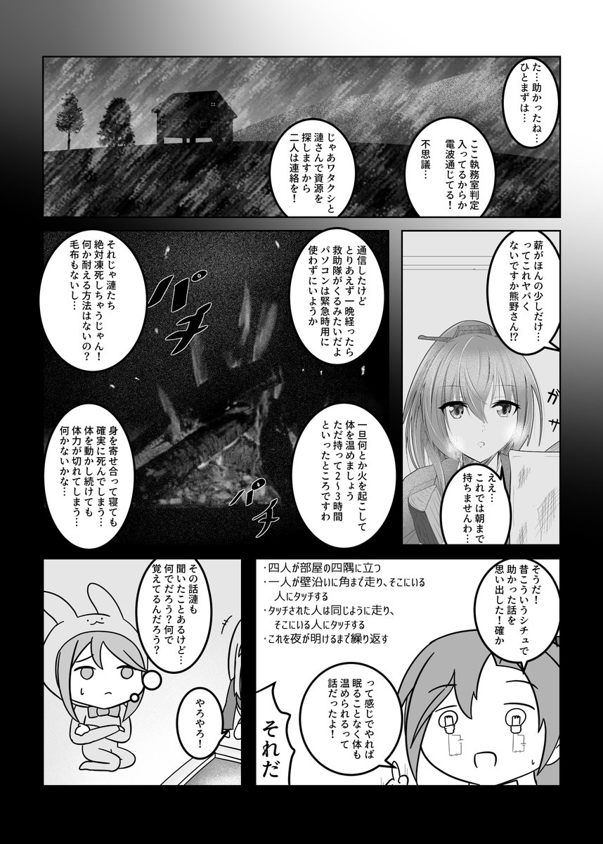 私のお題は「ホラー」「kawaii」「家具」+「キーボード」でした!
原作と同じ引きに加えて「ホラー」と「kawaii」という相反するものを両立させないといけない!
なんて言うかくじ引き合同らしい漫画になりました。
#くじ引き合同本編リンク
