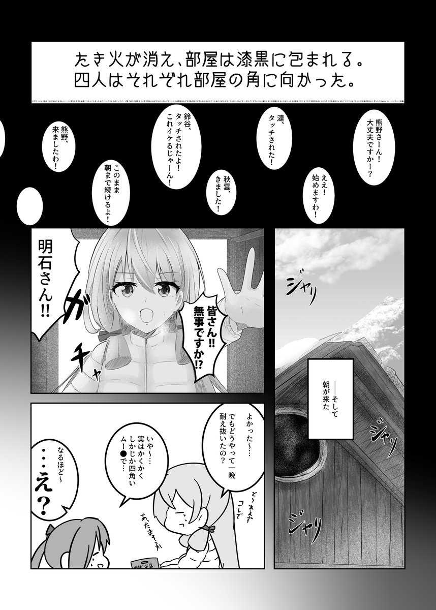 私のお題は「ホラー」「kawaii」「家具」+「キーボード」でした!
原作と同じ引きに加えて「ホラー」と「kawaii」という相反するものを両立させないといけない!
なんて言うかくじ引き合同らしい漫画になりました。
#くじ引き合同本編リンク