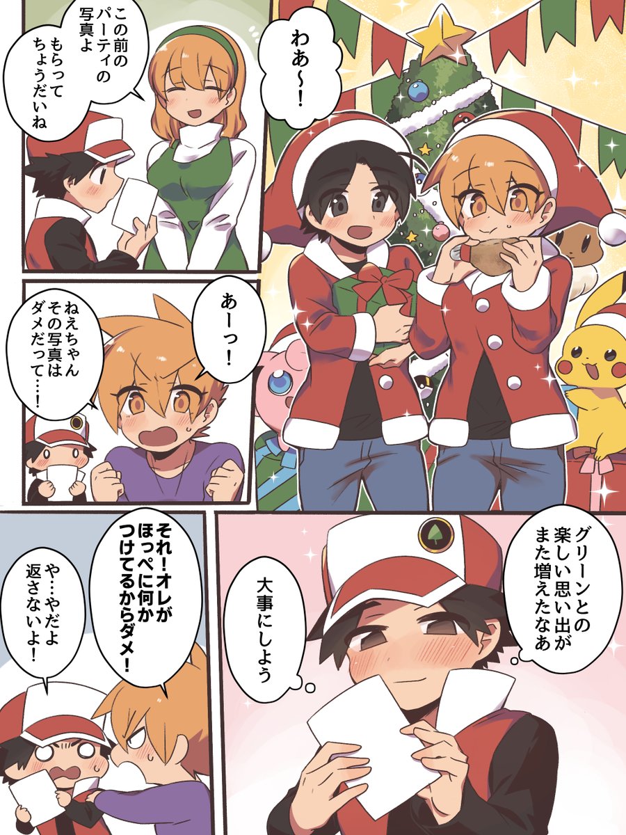 #レグリスマス
みなさま、良いレグリスマスを❤️💚🎄✨ 